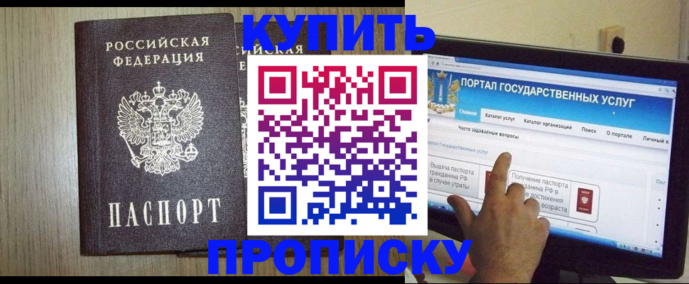 прописка для военкомата в Мытищах