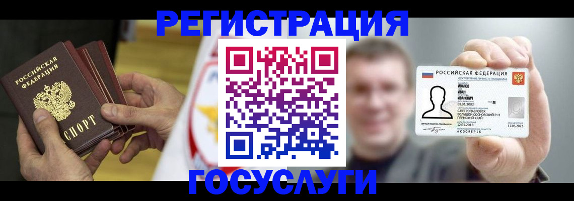 временная регистрация поиск в Мытищах