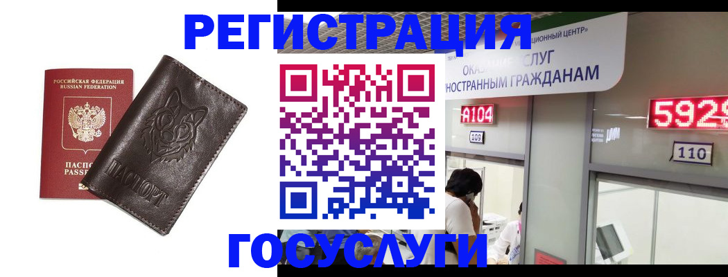 прописка штамп в Мытищах